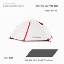 방수 원터치텐트 초경량 야외 캠핑 에어텐트, 싱글 그레이