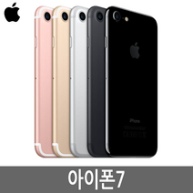애플 아이폰7 iPhone7 32G/64G/128G 공기계/정품, 아이폰7 128G A급, 매트블랙