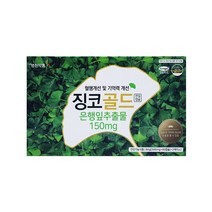 징코골드 60캡슐 120캡슐(마스크 x 1매/2매), 500mg, 120캡슐