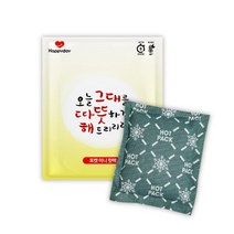 국산 포켓용 미니 핫팩 45g * 10개 즐거운쇼핑 손난로