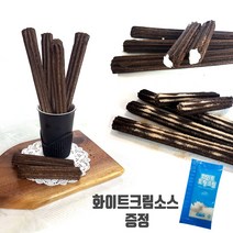 오 리얼 블랙쿠키츄러스25cm(50gx10개입)500g+화이트소스10개증정, 1set
