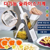 다기능 슬라이스기계 채칼 고기써는기계 원버튼 조절 모드/두께 40단계 조절/사용 간단, 그린