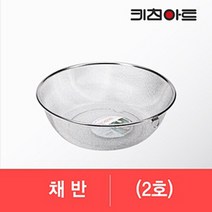 키친아트 스텐레스 채반 (2호) 야채채반 과일채반 스텐채반