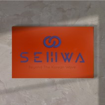 [금손간판] 플리 디자인 스텐 현판 Size 40x26cm 아크릴로고 아크릴문구 UV프린팅 간판 옥외 사무실 카페 개업선물 오렌지 무광도장