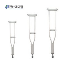 진산 알루미늄 목발 고급형 1조(2개)