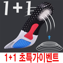 푹신한 쿠션깔창 스포츠깔창 배드민턴 축구 농구 골프 런닝 테니스 남자 여자 남성 여성 족저근막 깔창, 여자1+1