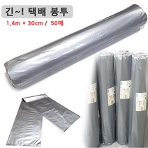 긴 택배봉투 140x30cm 50매/ 대형봉투 택배포장 포장재 포장봉투. 긴 택배박스 대체. 대형택배봉투