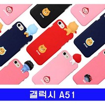 카카오 키즈폰 케이스 갤럭시 A51 카카오 까꿍 A516 케이스 HL+3359EA