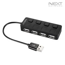 넥스트 NEXT-204UH NEW USB2.0 4포트 무전원 USB허브408975 L6