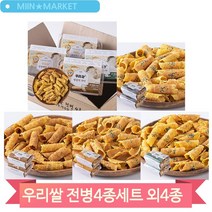 우리쌀 전병 검정깨맛 생강맛 파래맛 땅콩맛 과자 탕비실 회사 추억의간식, 전병(25F1)