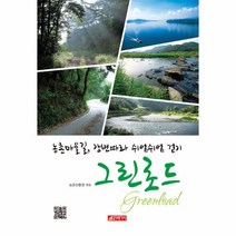 다양한 강변걷기 인기 순위 TOP100 제품 추천