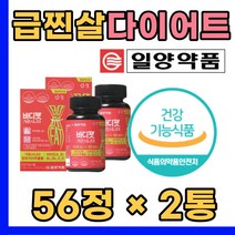 가르시니아 레몬밤 술배 군살 체지방감소 40대 50대 건강한 다이어트 간헐적 HCA 복부 량 운동 전 후 헬스 가르니시아 상체살빼기 나이살 중년 시니어 똥배 선물 좋은 BMI 감소, 1개