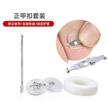 내성발톱교정기 문제성발톱 발톱교정 내성발톱자가치료 스팟 네일 버클 네일 스틱 네일 도랑, 포지티브 아머 버클 세트 - 1pe 테이프 롤 +