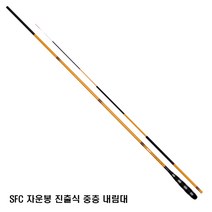 SFC 자운봉 진출식 중층대 내림대 중층 낚시대 내림 낚시대, 13척