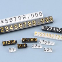 시계매장 상품가격 조립 입체 가격표 세트 명품도자기샵 디스플레이 쥬얼리샵 백화점 여행가방, 1개, 9mm 투명/검정