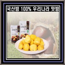 [20봉] 밤뜨래 우리나라 맛밤 국내산100% 무첨가물 영양간식 군밤, 80G