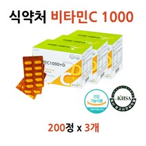 임신선물 비타민C D 결핍 비타민 디 씨 부족증상 추천 속안쓰린 속편한 속쓰림없는 중성 좋은 비타민시 VITAMINC 메가 하루권장량 효능 임산부 40대 50대 60대 식약처인증