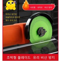 2in1유리절단/석재연마/다용도 초내구 유리왕 금강사 금강석 납땜 절단휠 그라인더날 절단석 다이아몬드 만능날 다잘라 절단숫돌 (신구포장 랜덤발송), 다이아몬드 휠