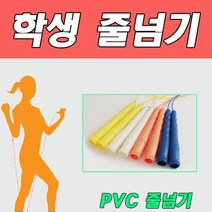 JJR PVC 줄넘기 JJR-330 NSP 바니비 11115EA, 쿠팡 주황