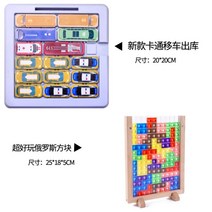 자동차 슬라이딩 퍼즐 스마트 슬라이드 퍼즐 빈티지, 신형이동차 출고 + 빅재미 테트리스, 표준개
