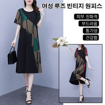 여성 빅사이즈 데일리 라운드넥 여름반팔 엄마원피스 중년 40대 50대 엄마 원피스 여름중년원피스외출복