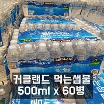 커클랜드 시그니춰 생수, 500ml, 60개