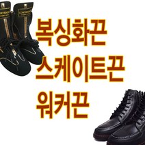 슈레이스 복싱화끈 인라인끈 스케이트끈 워커끈 군화끈