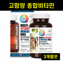 수험생 멀티 종합비타민 여성 남성 멀티 멀티비타민 영양제 20대 여자 남자 종합비타민 영양제 1통