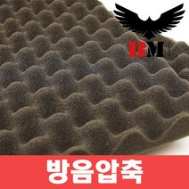 (주)삼오레포츠 보먼 방음 압축 계란판 흡음재 방음재, 1개