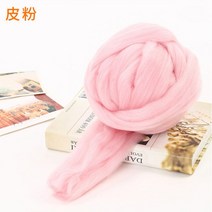 자이언트얀 벨벳 자이언트얀가방 빅얀 자이언트얀실1kg Super Chunky Wool Yarn Arm Knitting Roving Croch, 12 분홍색