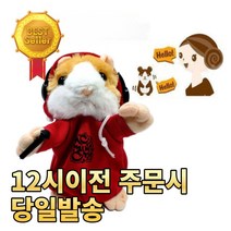로타리마켓 햄스터 귀요미 미니 녹음 인형, 랜덤 발송