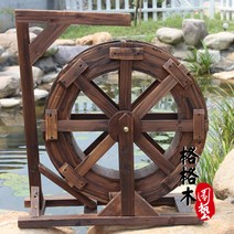 물레방아 발전기 천연 친환경 수력 공공 조형물, 바퀴 지름 30cm 배수봉 포함