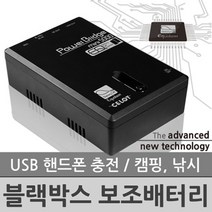 셀로트 파워브릿지 미니5000 리튬인산철 블랙박스 보조배터리, D타입