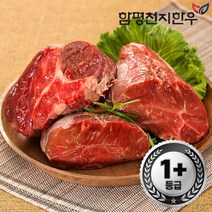 함평천지한우 [함평축협] / 사태 300g (1+등급), 절단