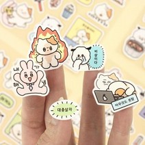 [대시앤도트] 뽀작뽀작 감정기복 리무버씰 (01-04), 04 에라 모르겠다, 04 에라 모르겠다