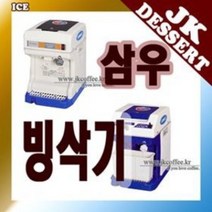 삼우 빙삭기 SIS-11/삼우 SCS-35, 2. 삼우 빙삭기 SCS-35