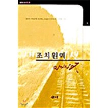 조치원역, 새미