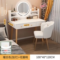 LED 조명 미니 화장대 의자 입식 원룸 책상 엔틱 서랍장 안방 예쁜 스툴 북유럽, 조립식, 합판, [서랍3단+꽃잎의자] 100cm 미디엄 화이트