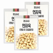 굿허브 연심 및 껍질제거 통 연자육 연밥 1kg x 3, 단품