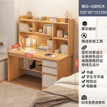 중고생책상 도서실 중고등학생 책상 서울대 미니 합성목재 새학기 컴퓨터 미디 학원 책걸상, 100CM체리우드