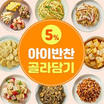 [산들해반찬]아이반찬 골라담기, 카레