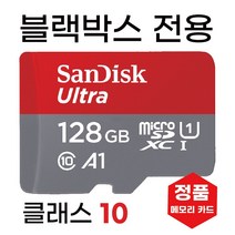 토파즈 V2 SD카드 블랙박스메모리카드 128GB