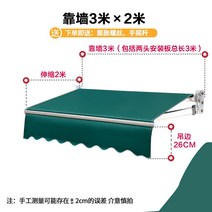상가 캐노피 렉산 매장 파라솔 직사각 입구 접이식 천막 그늘막 야외 반원, 너비 3m x 길이2m