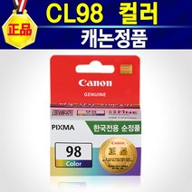 알(R)전산 캐논 정품 잉크 PG88잉크 CL98잉크 E500잉크 E510잉크 E600잉크 E610잉크 PIXMA PG-88 CL-98 옵션에서 택1, 컬러, 1개