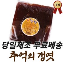 갱엿 400g 옛날 수수 시험 전통엿 갱엿, 상세페이지 참조