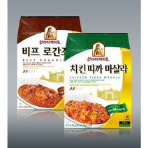 [인도커리] 치킨띠까마살라 + 비프로간조쉬 x 3개조합, 치킨1+비프2