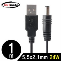 NETmate USB 전원 케이블 1.5m/NMC-UP21154/5.5x2.1mm/24W/전원 공급형 USB 케이블/외경 5.5mm/내, 1.5M(NMC-UP21154)