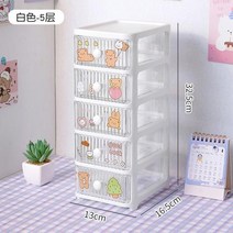 편지지 보관함 데스크탑 ins 서랍 펜 홀더 사무실 테이프 헤 액세서리 소형, 【五层皓月白】送随机贴纸1张 破损包