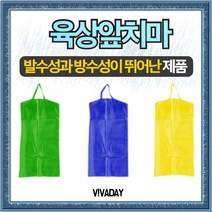 VIVA-7 방수가 뛰어난 육상앞치마, 노랑F