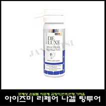 아이즈미 디럭스 리페어 나겔 팅투어 문제성 손발톱 곰팡이 피부 개선, 1개
